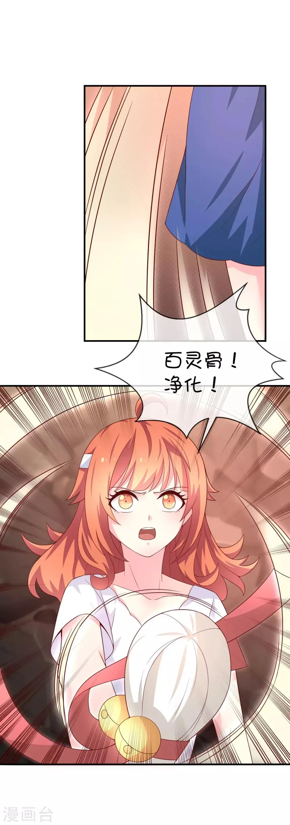 第37话 灵力即将耗尽 第27页