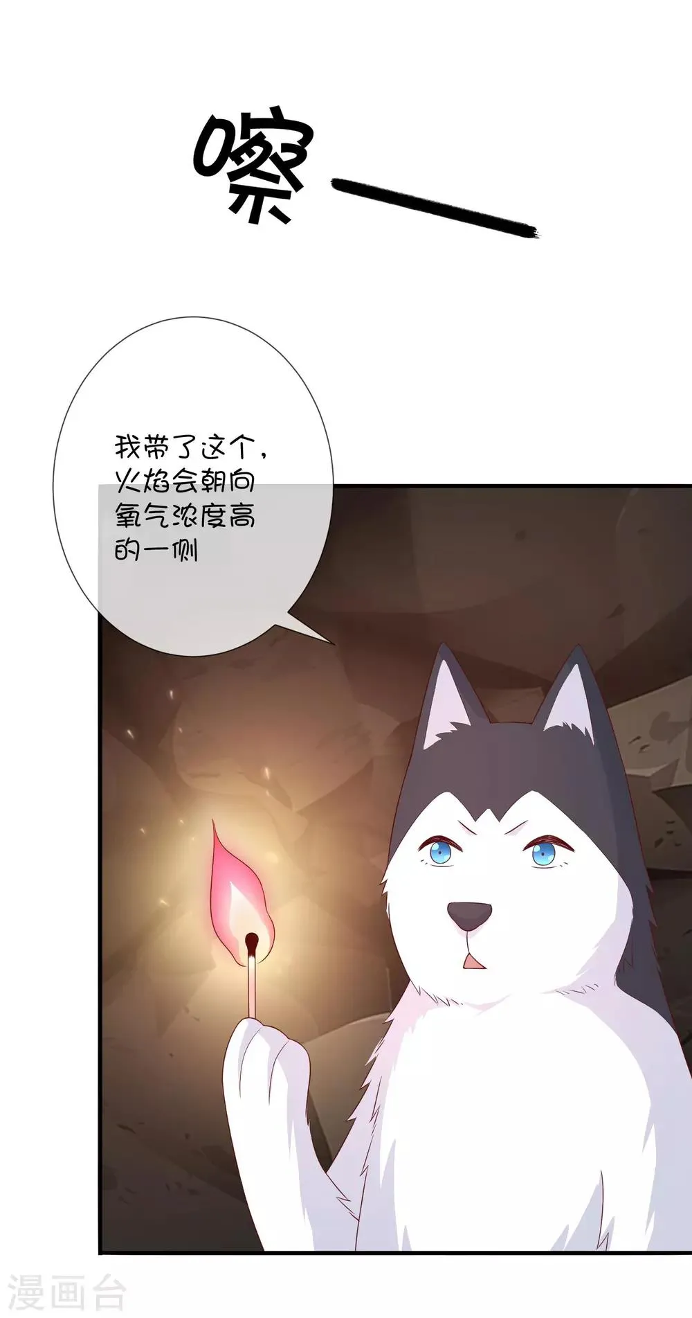 第38话 黎明前的黑暗 第19页