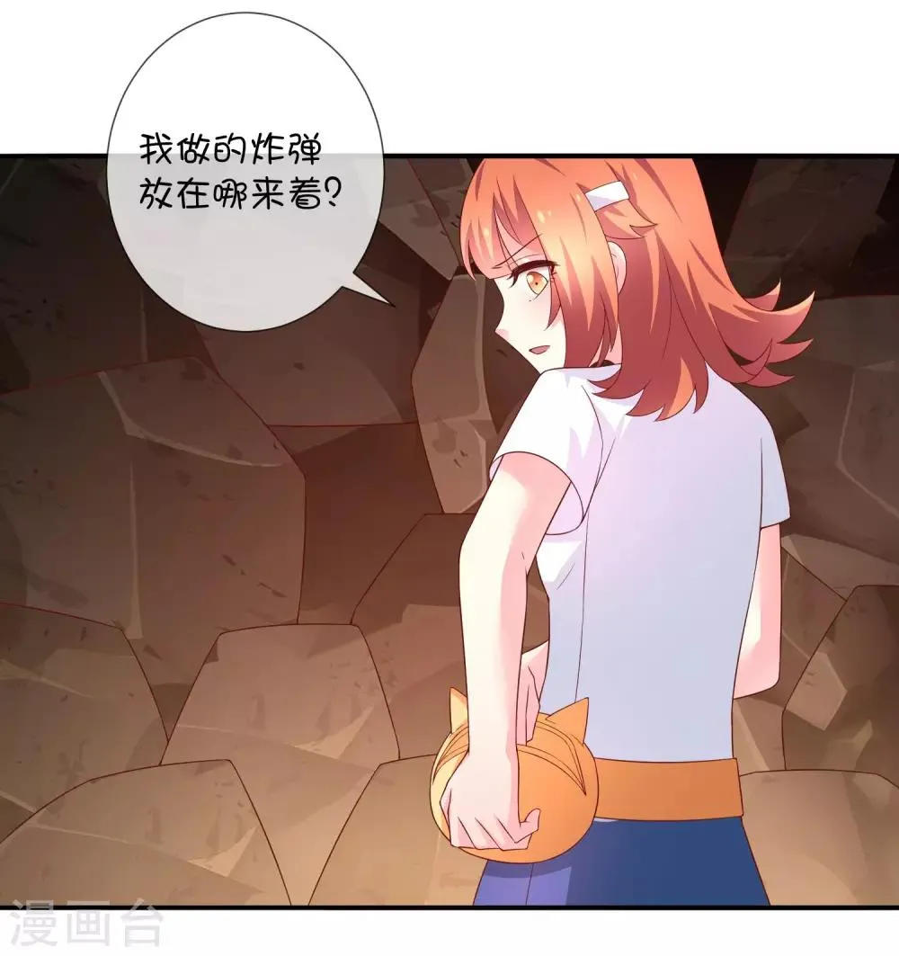 第38话 黎明前的黑暗 第29页