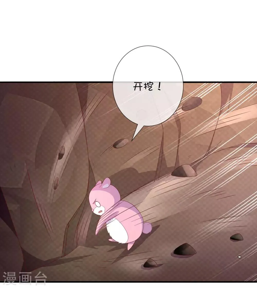 第38话 黎明前的黑暗 第32页