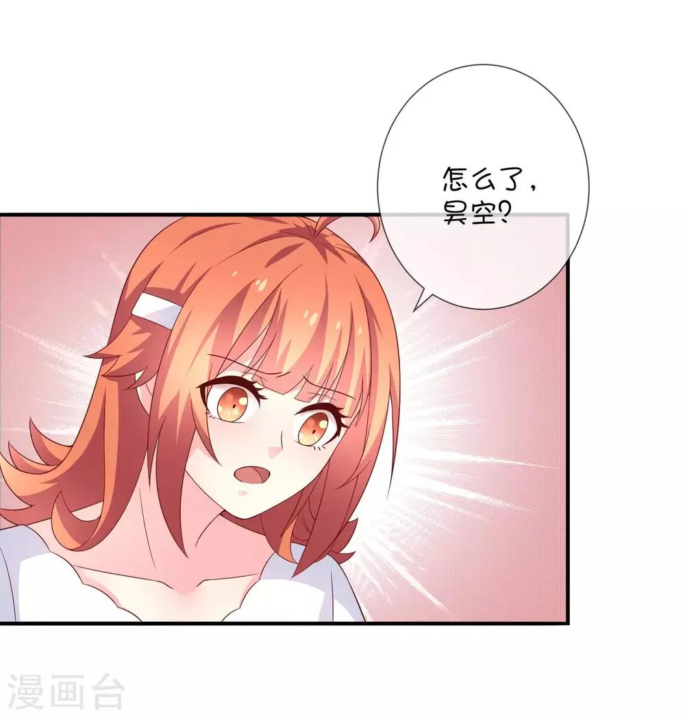 第38话 黎明前的黑暗 第37页