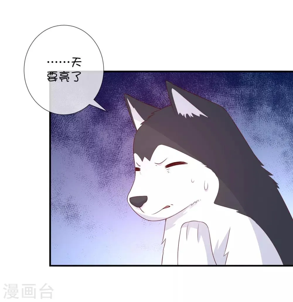 第38话 黎明前的黑暗 第38页