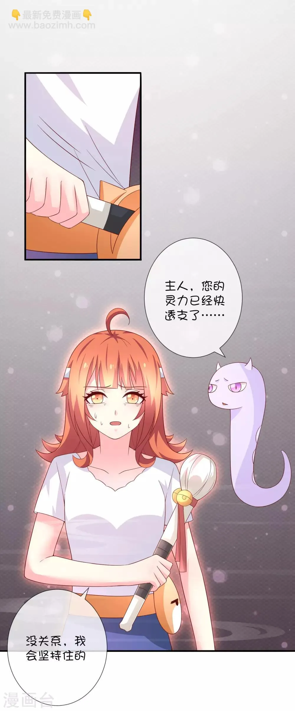 第39话 火焰巨人 第6页