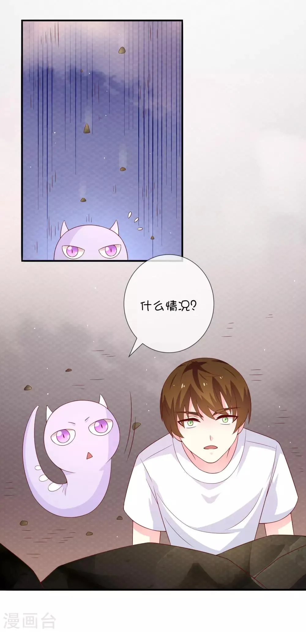 第39话 火焰巨人 第9页