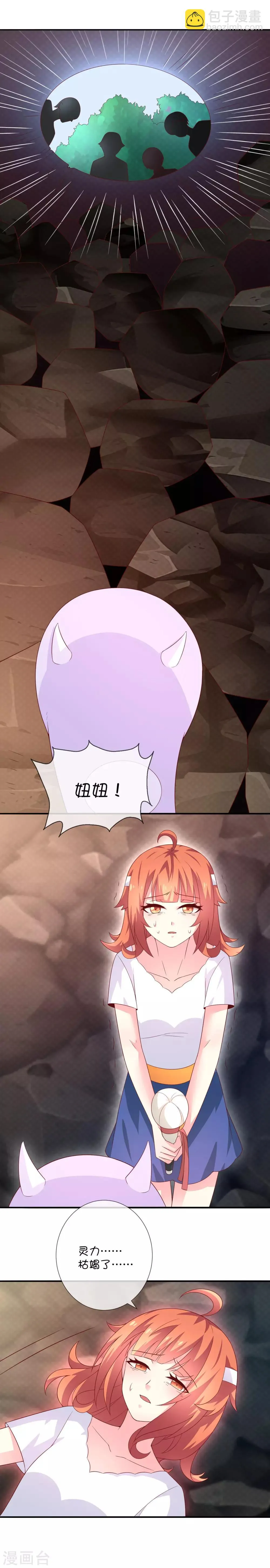 第39话 火焰巨人 第10页