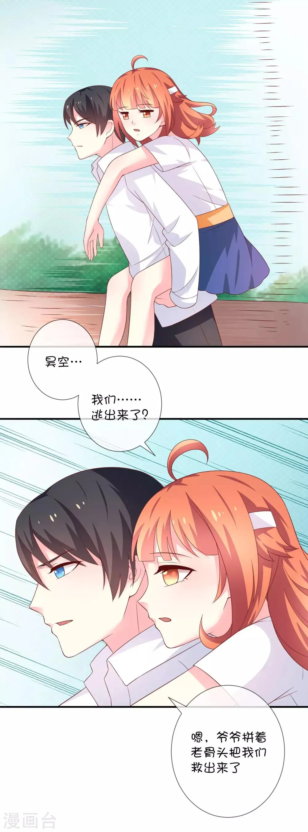 第39话 火焰巨人 第14页