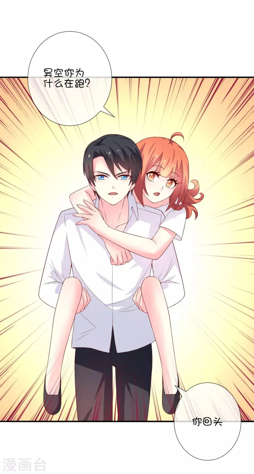 第39话 火焰巨人 第15页