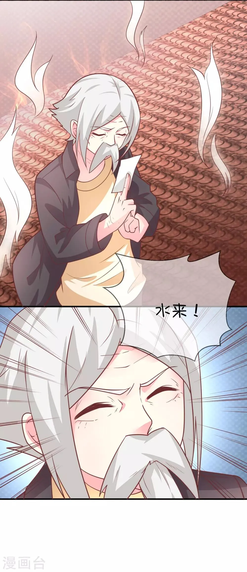 第39话 火焰巨人 第22页