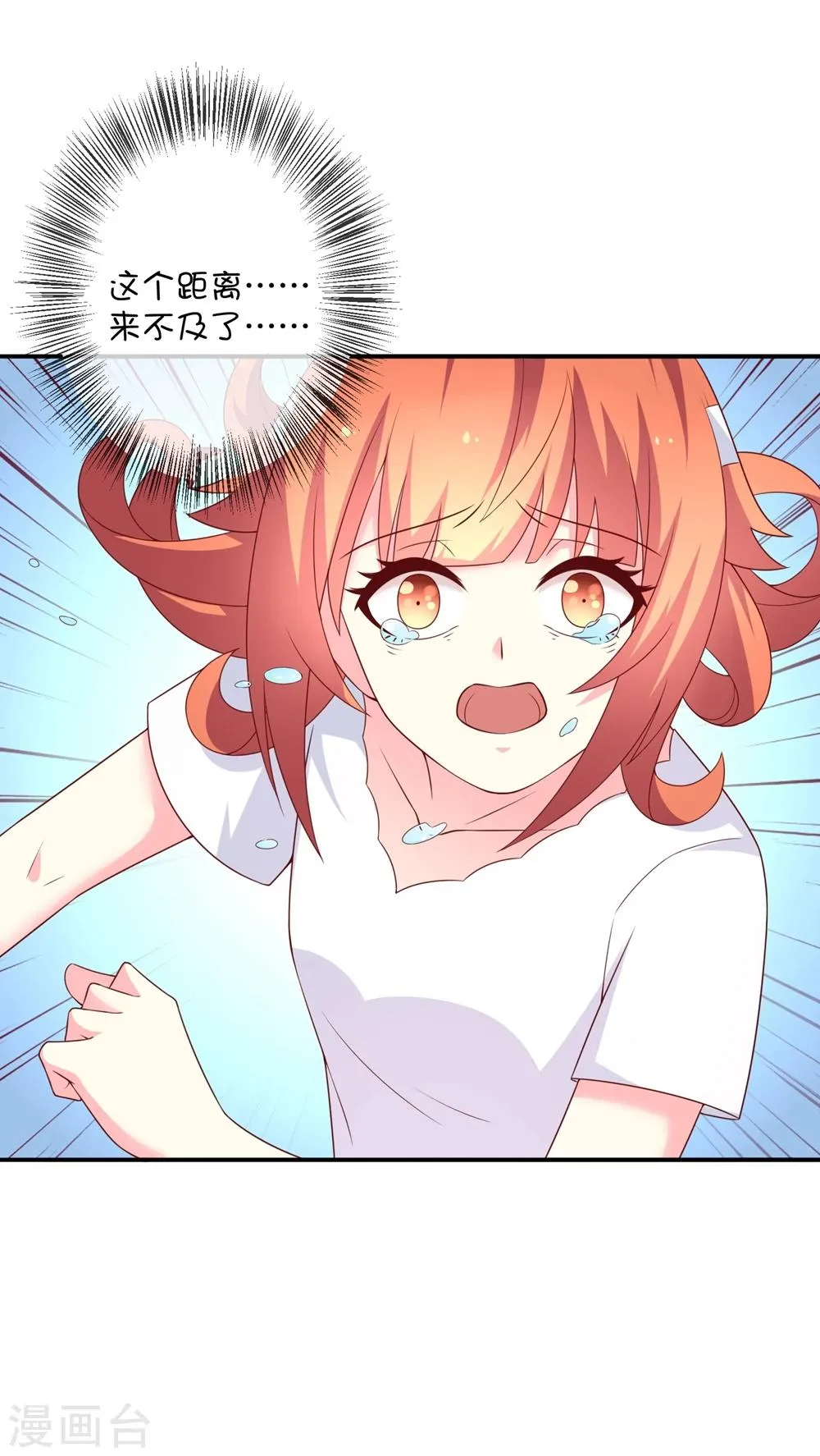 第40话 悬河注火 第6页