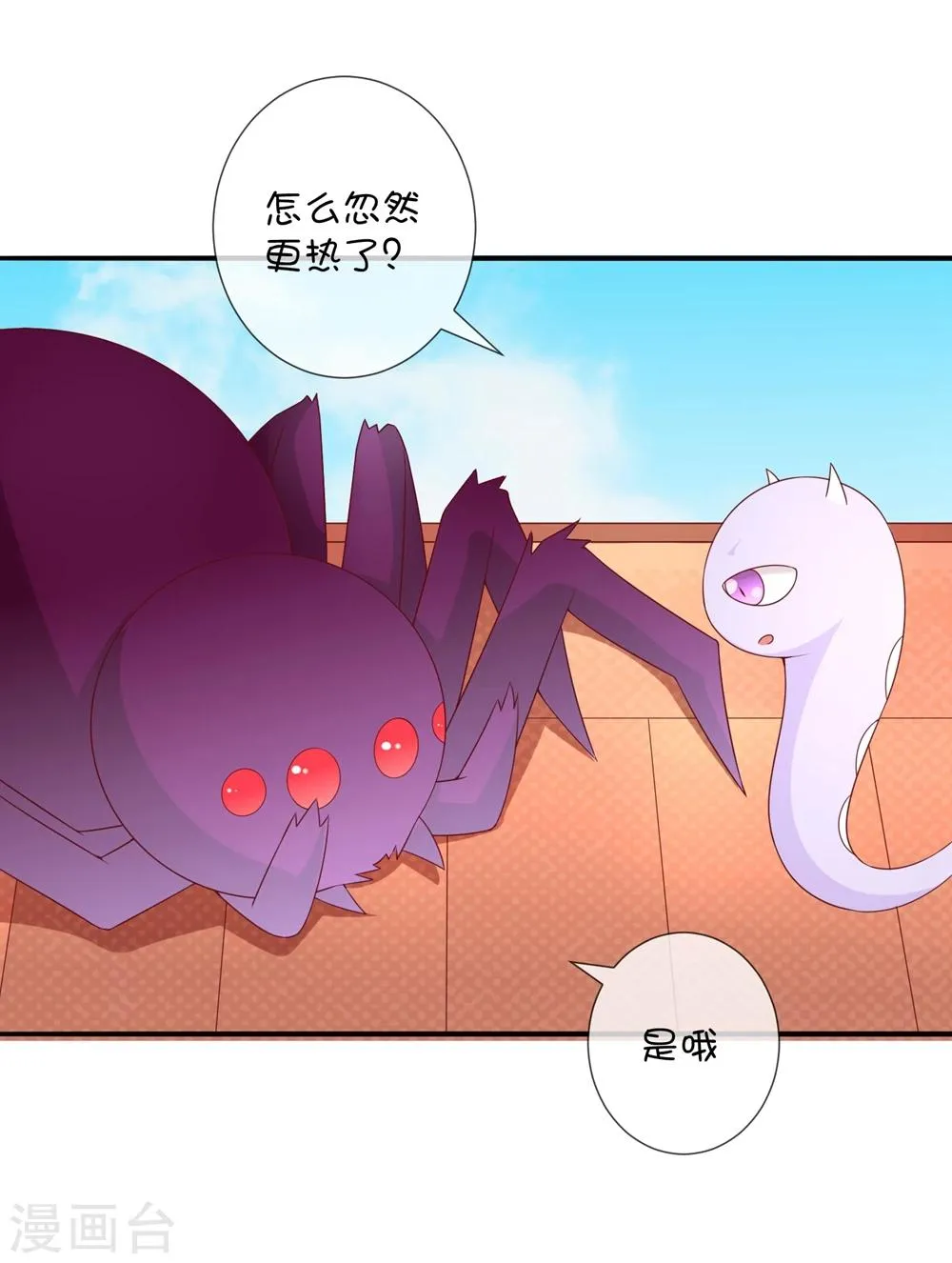 第40话 悬河注火 第9页