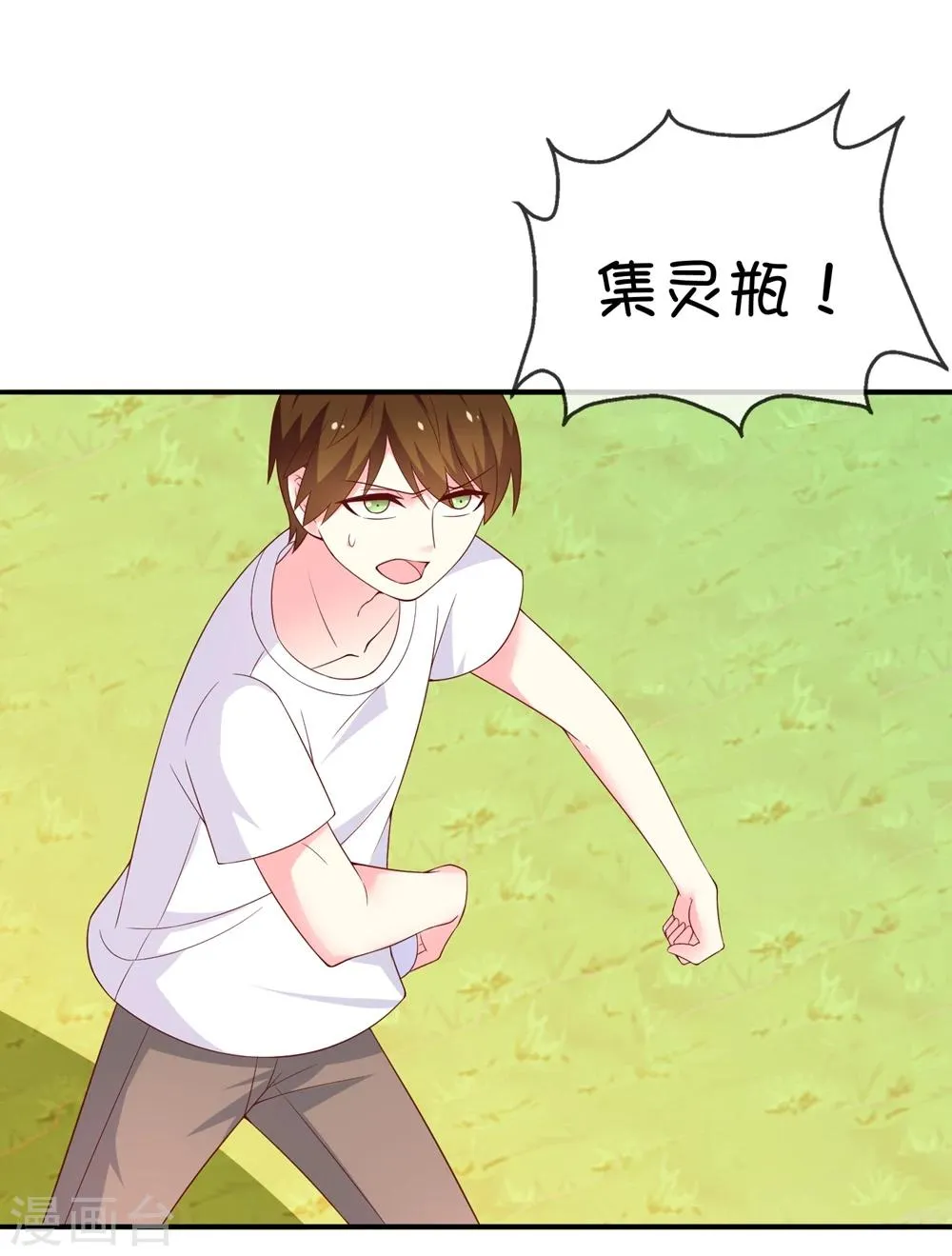 第40话 悬河注火 第15页