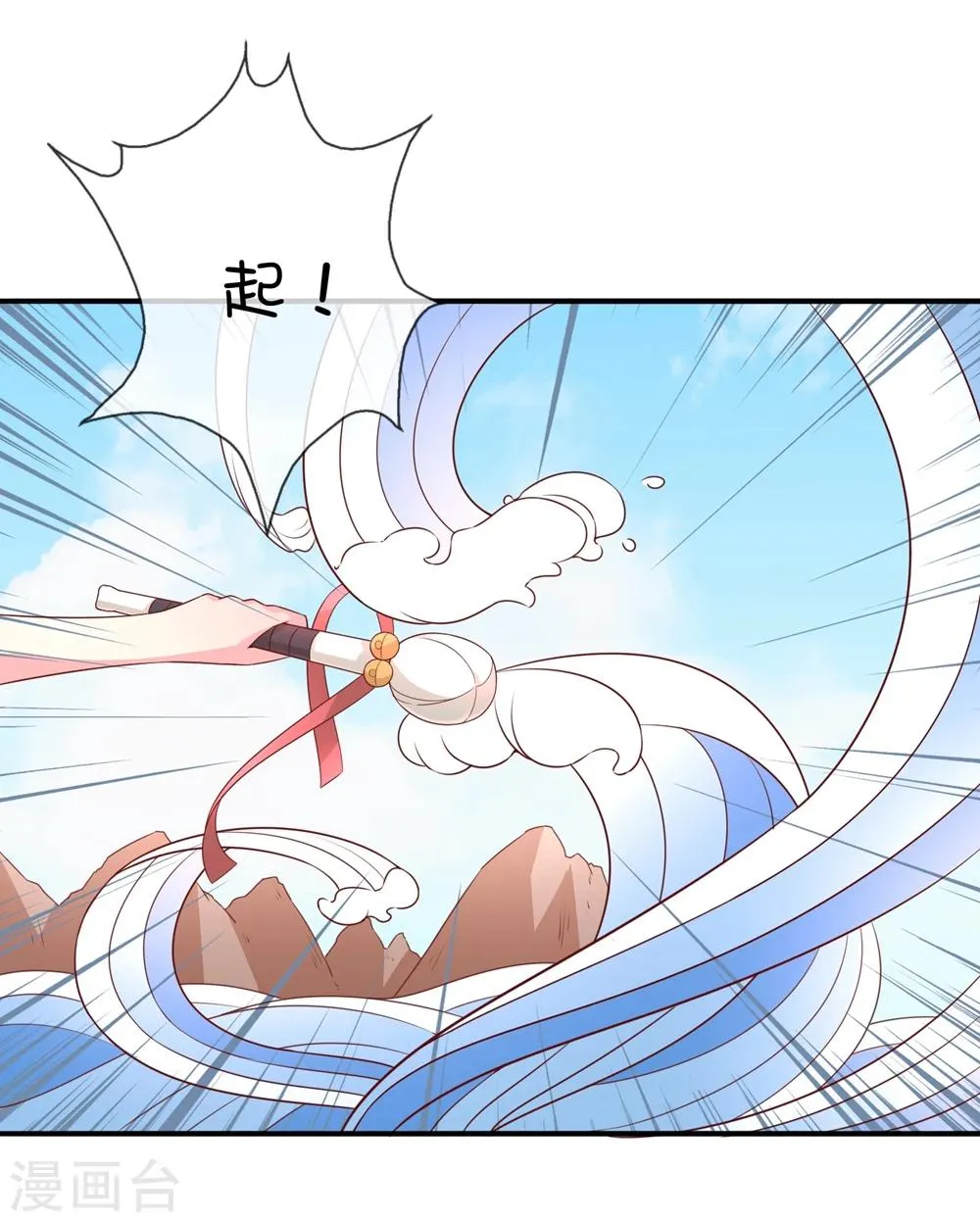 第40话 悬河注火 第25页