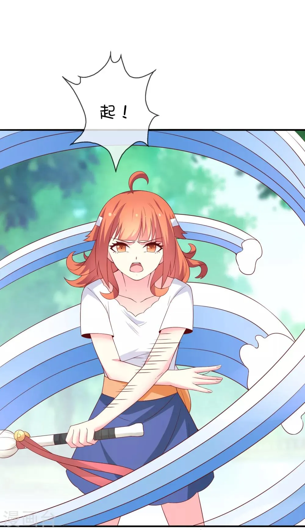第41话 风之锁链 第3页