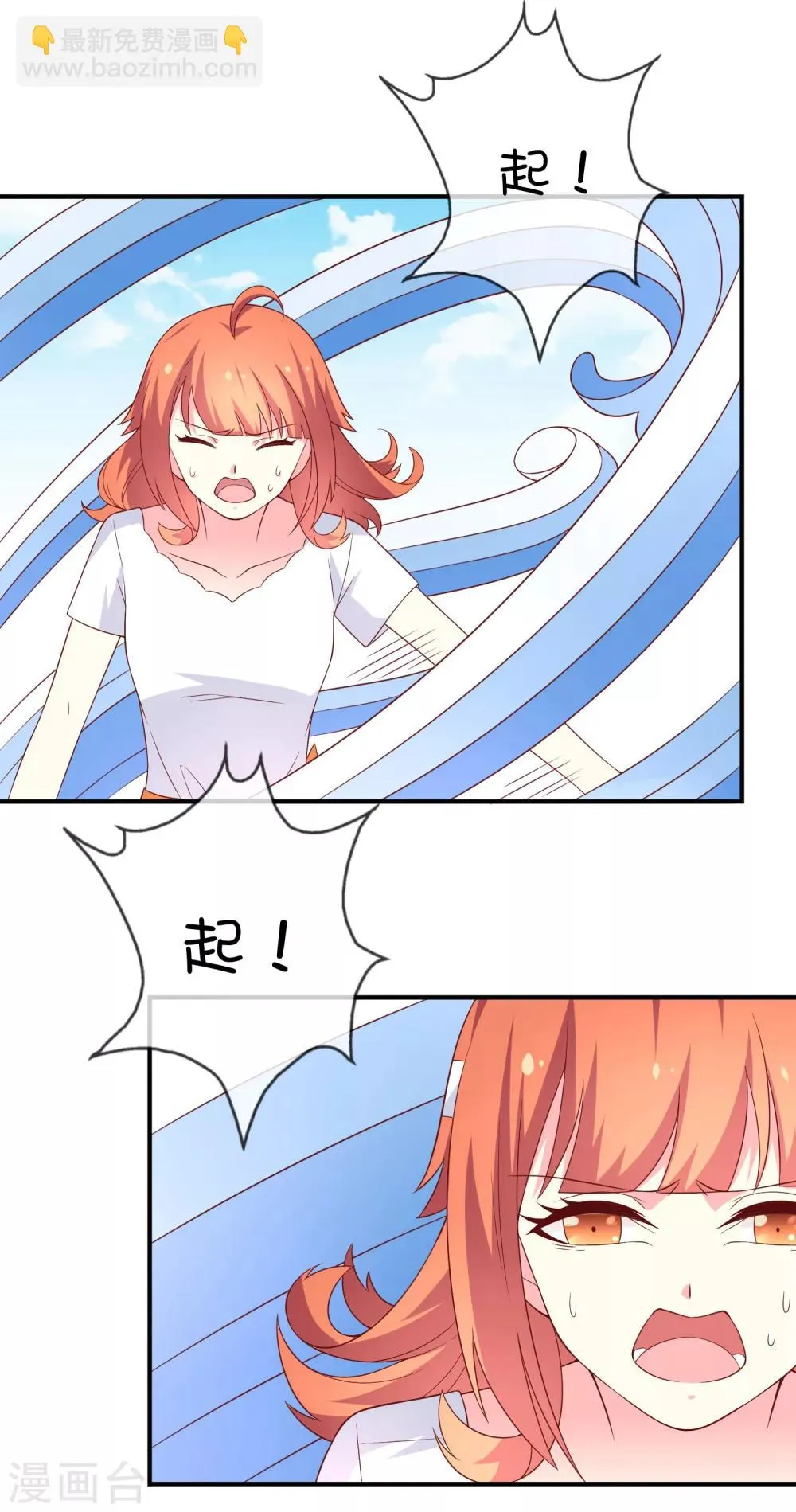 第41话 风之锁链 第4页