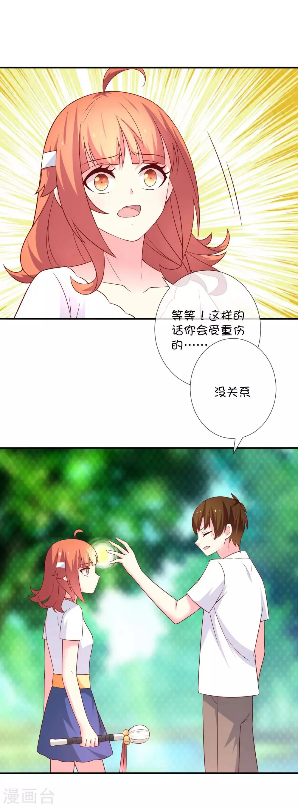 第41话 风之锁链 第11页