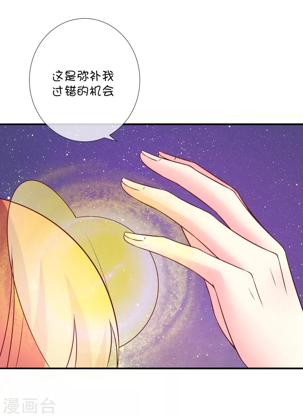 第41话 风之锁链 第12页