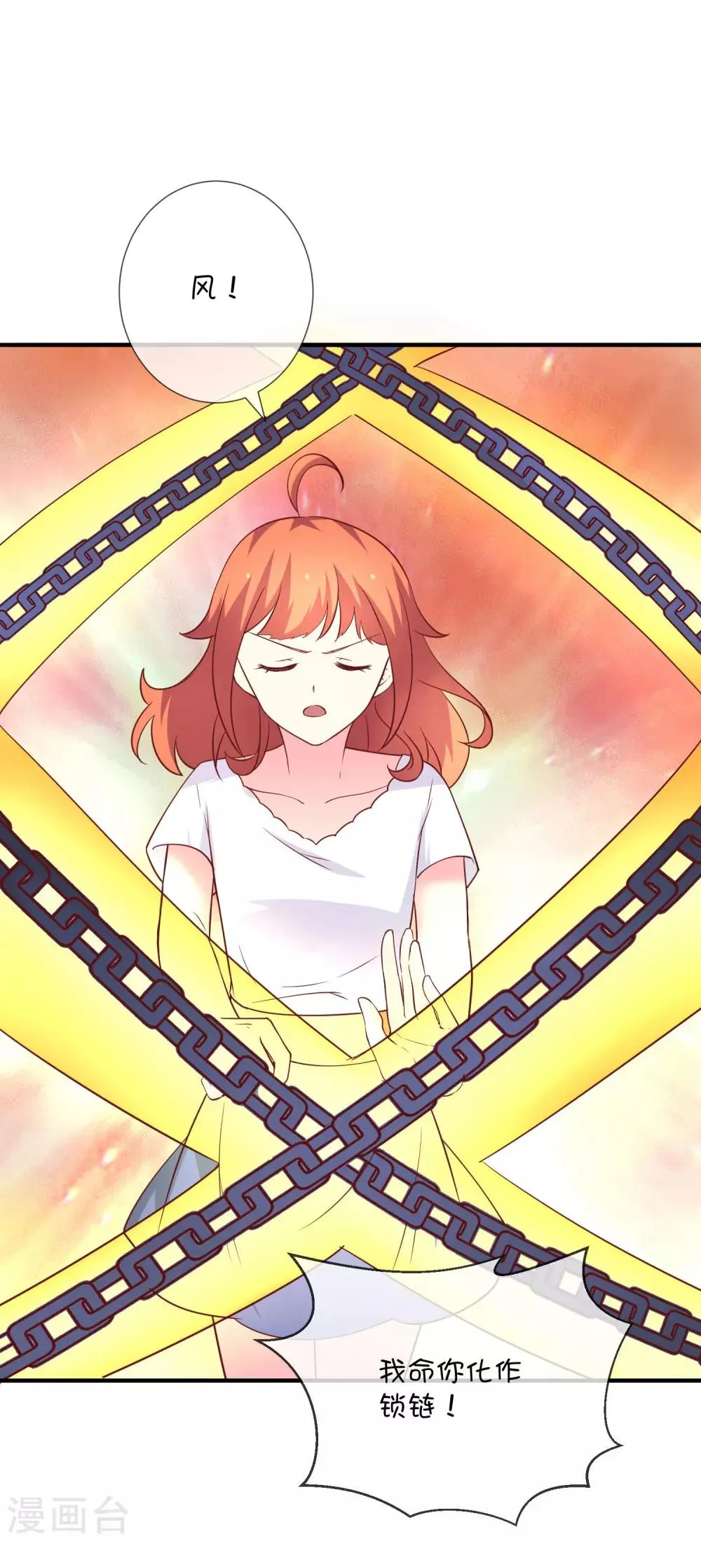 第41话 风之锁链 第20页