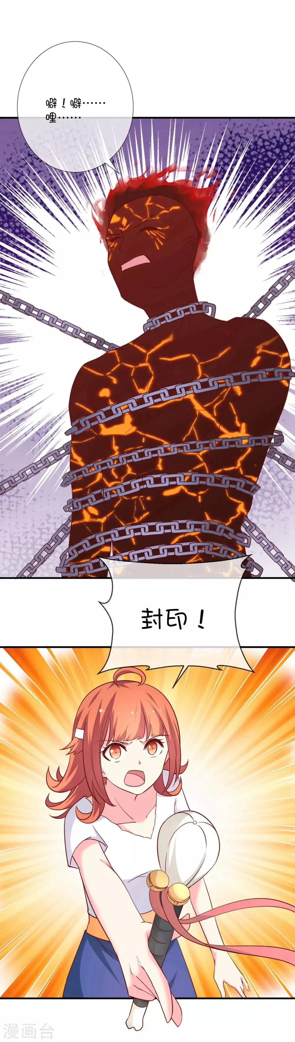第41话 风之锁链 第22页