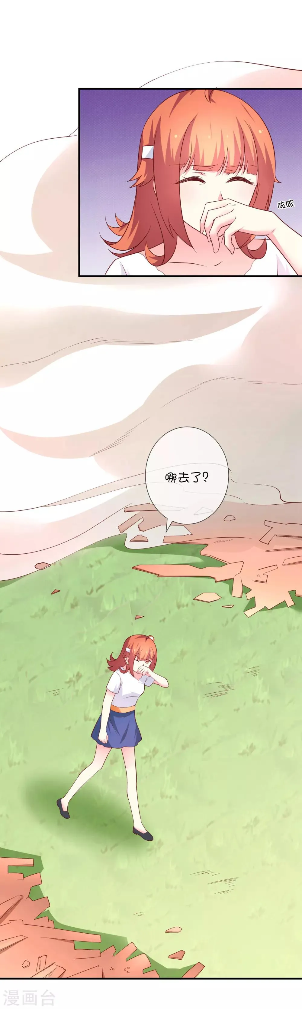 第41话 风之锁链 第24页