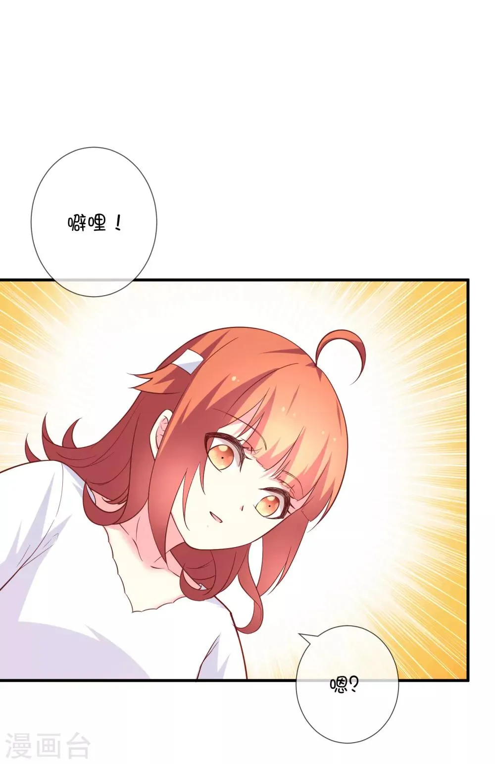 第41话 风之锁链 第25页