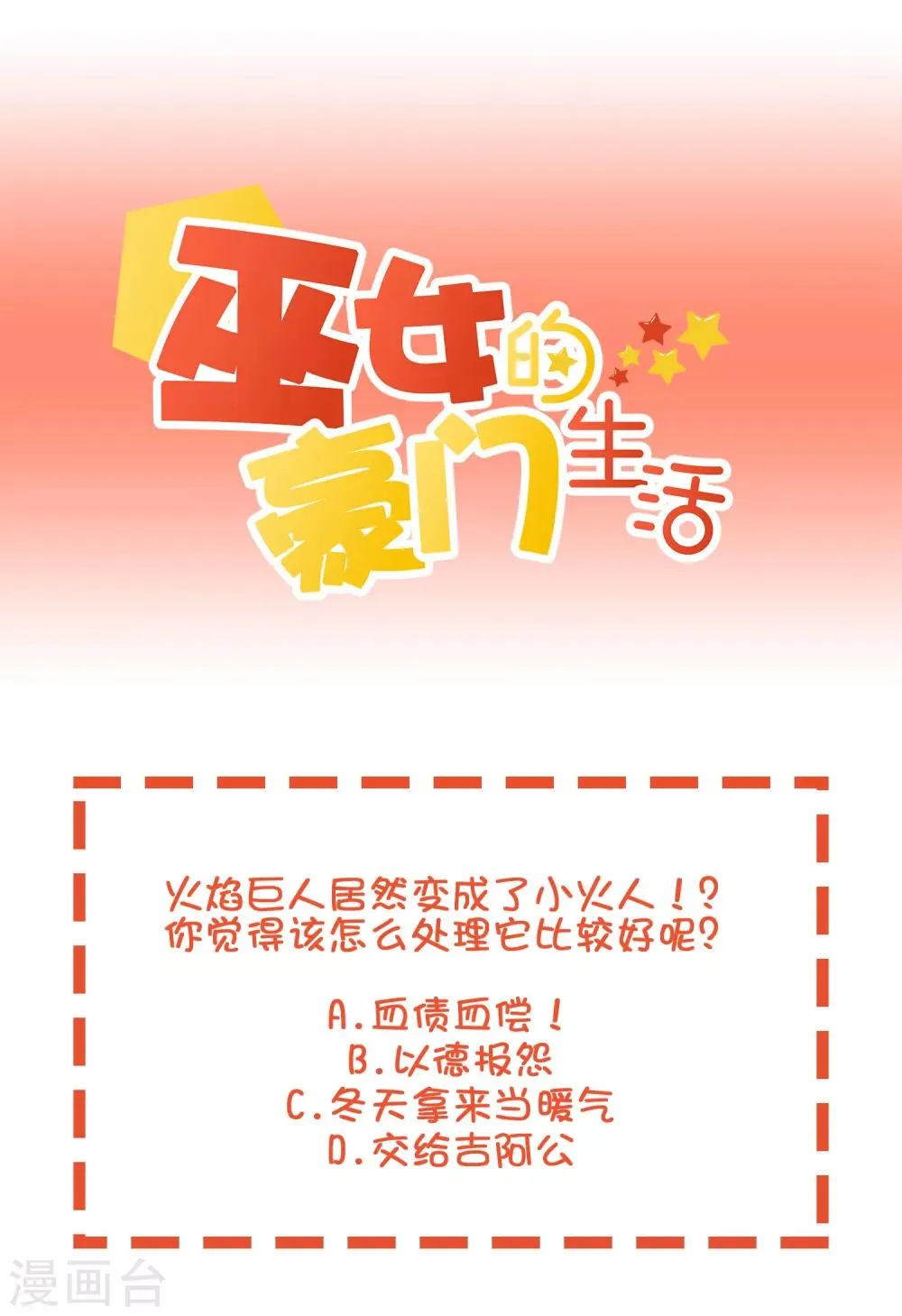 第41话 风之锁链 第27页