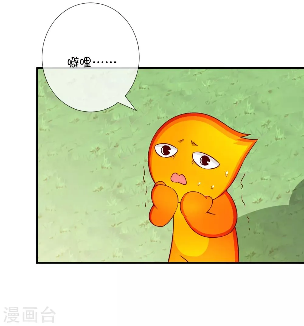 第42话 解咒方法 第6页