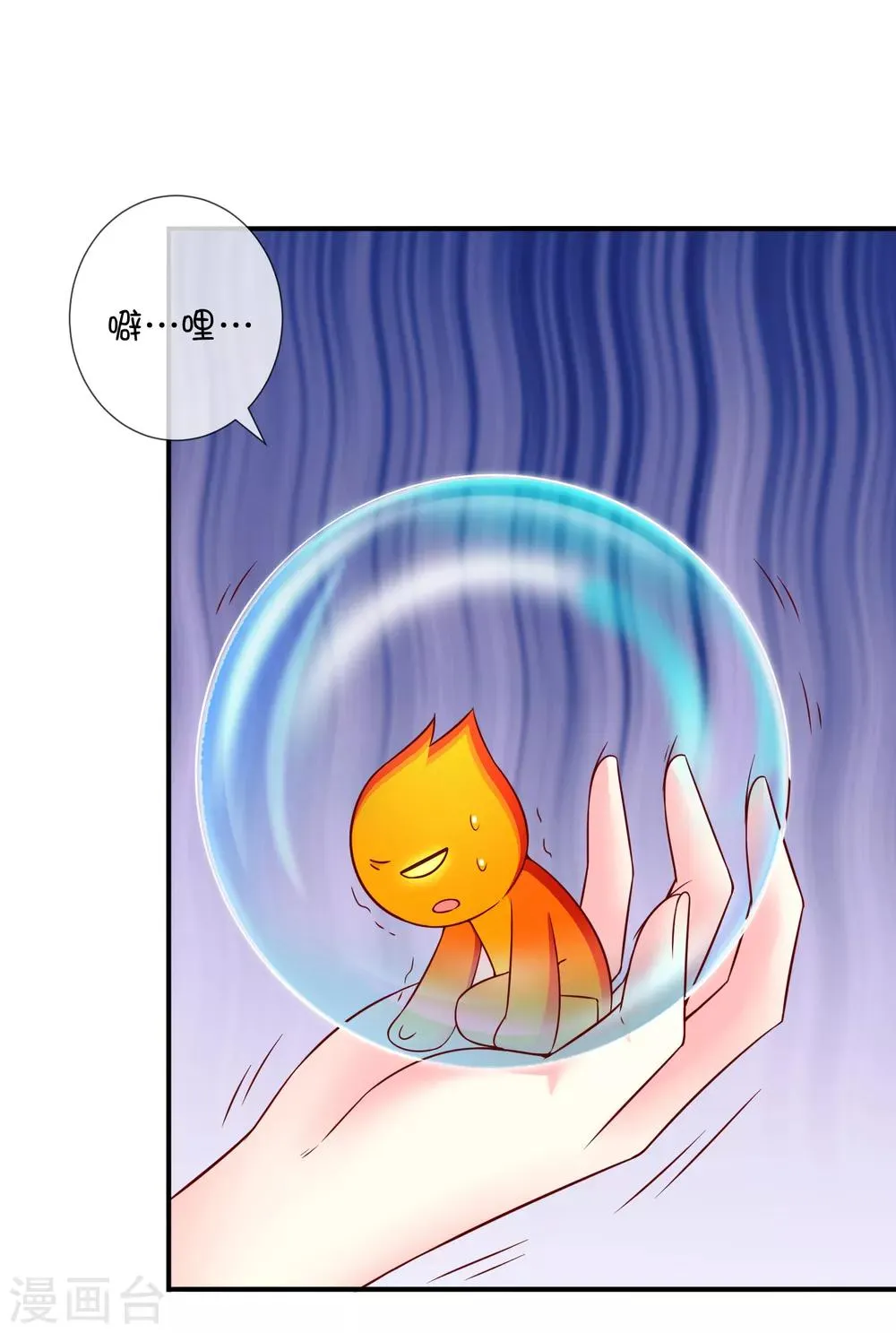 第42话 解咒方法 第10页