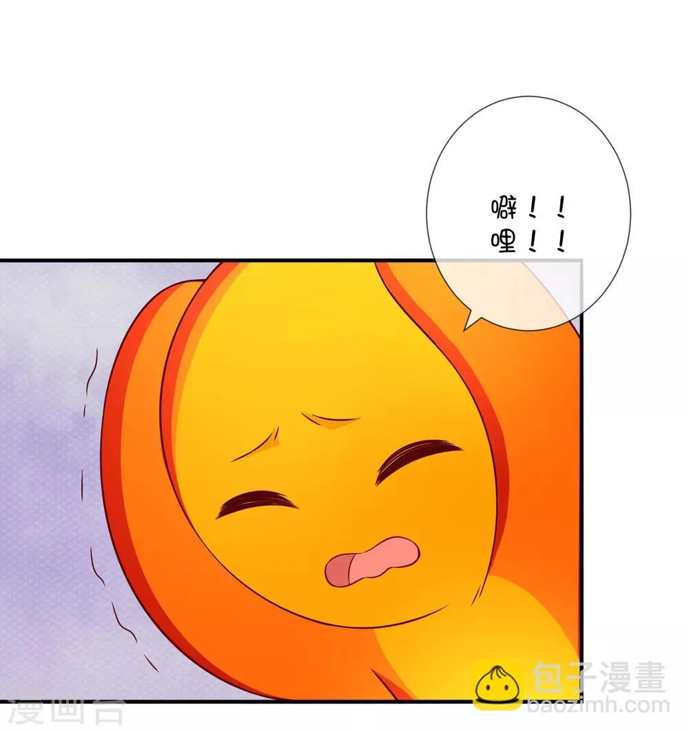 第42话 解咒方法 第11页