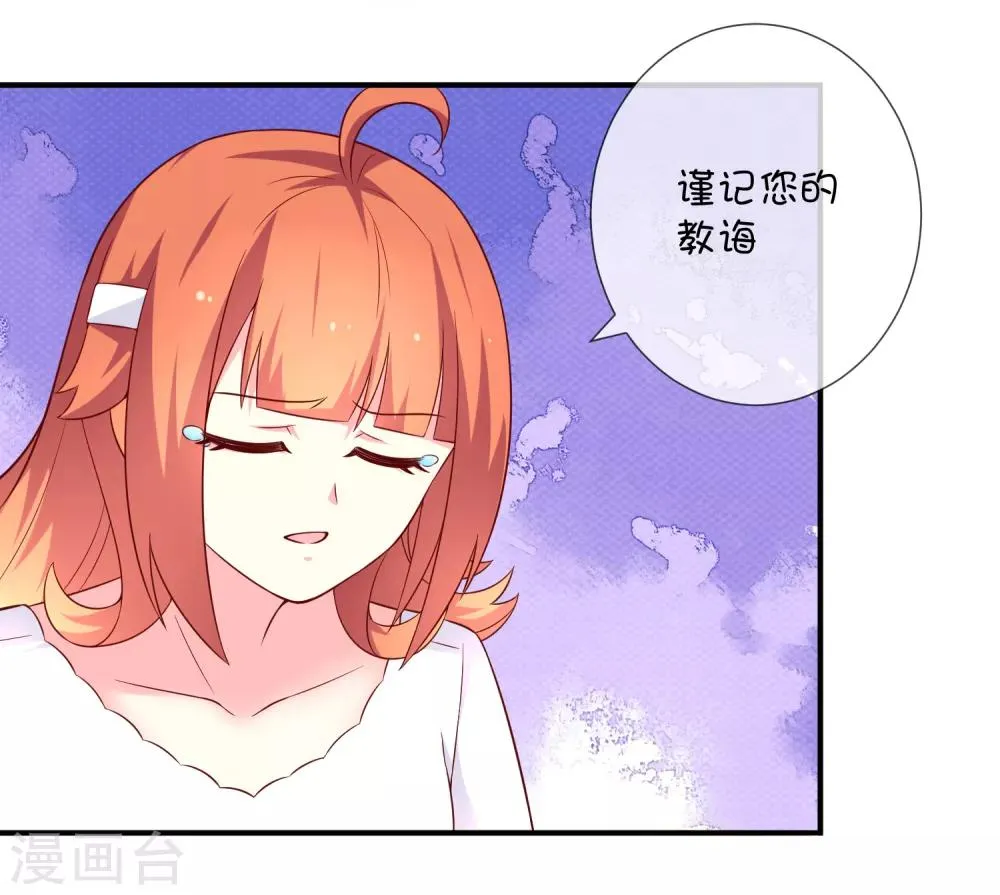 第42话 解咒方法 第15页