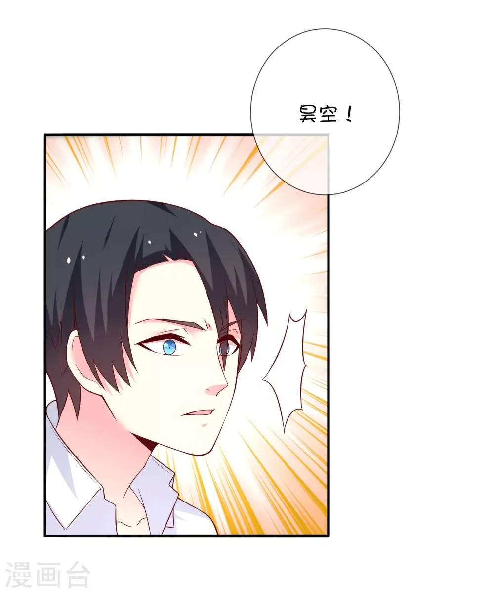 第42话 解咒方法 第28页