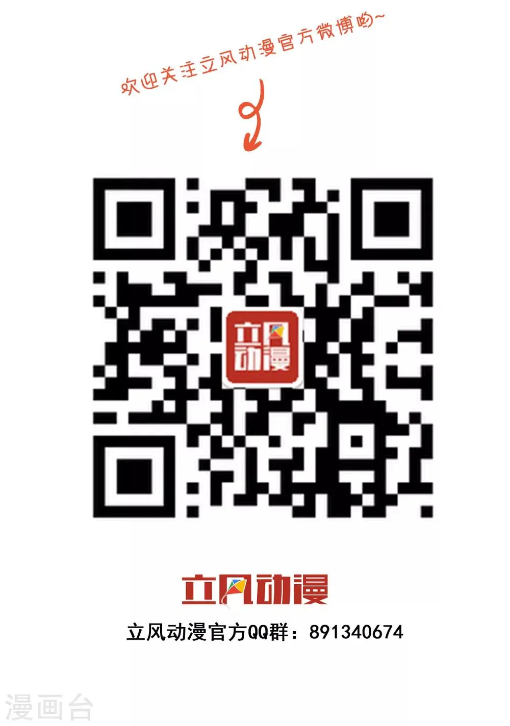 第42话 解咒方法 第38页