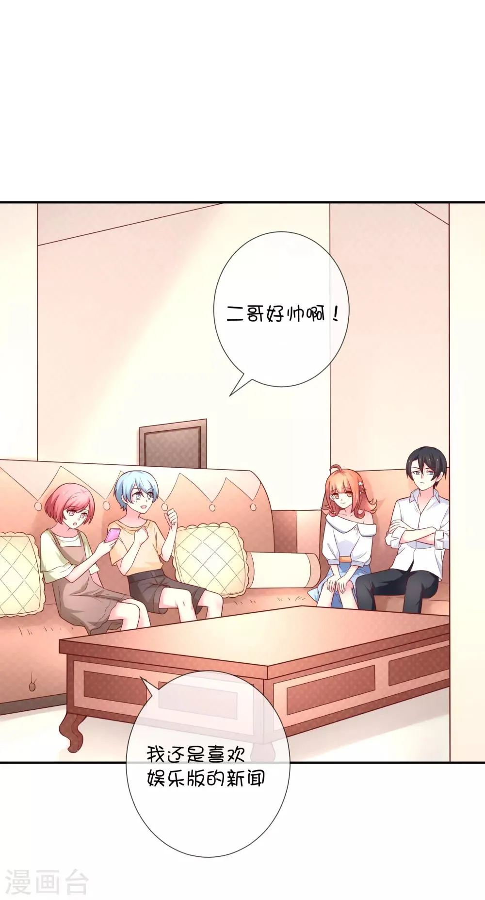 第43话 又是你？ 第5页