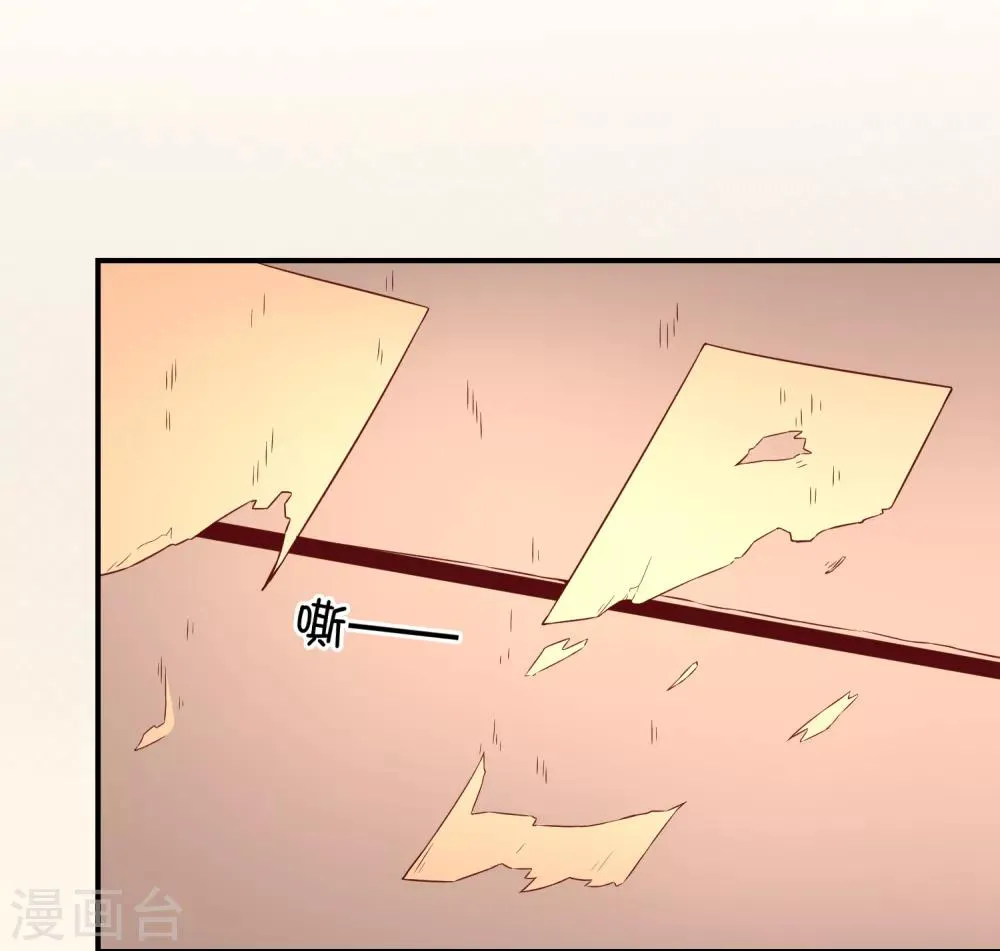 第43话 又是你？ 第14页