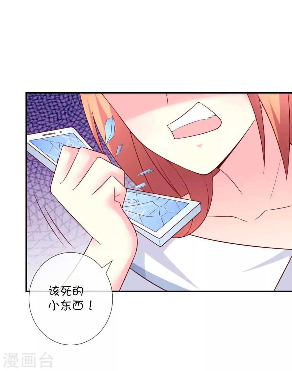 第43话 又是你？ 第20页