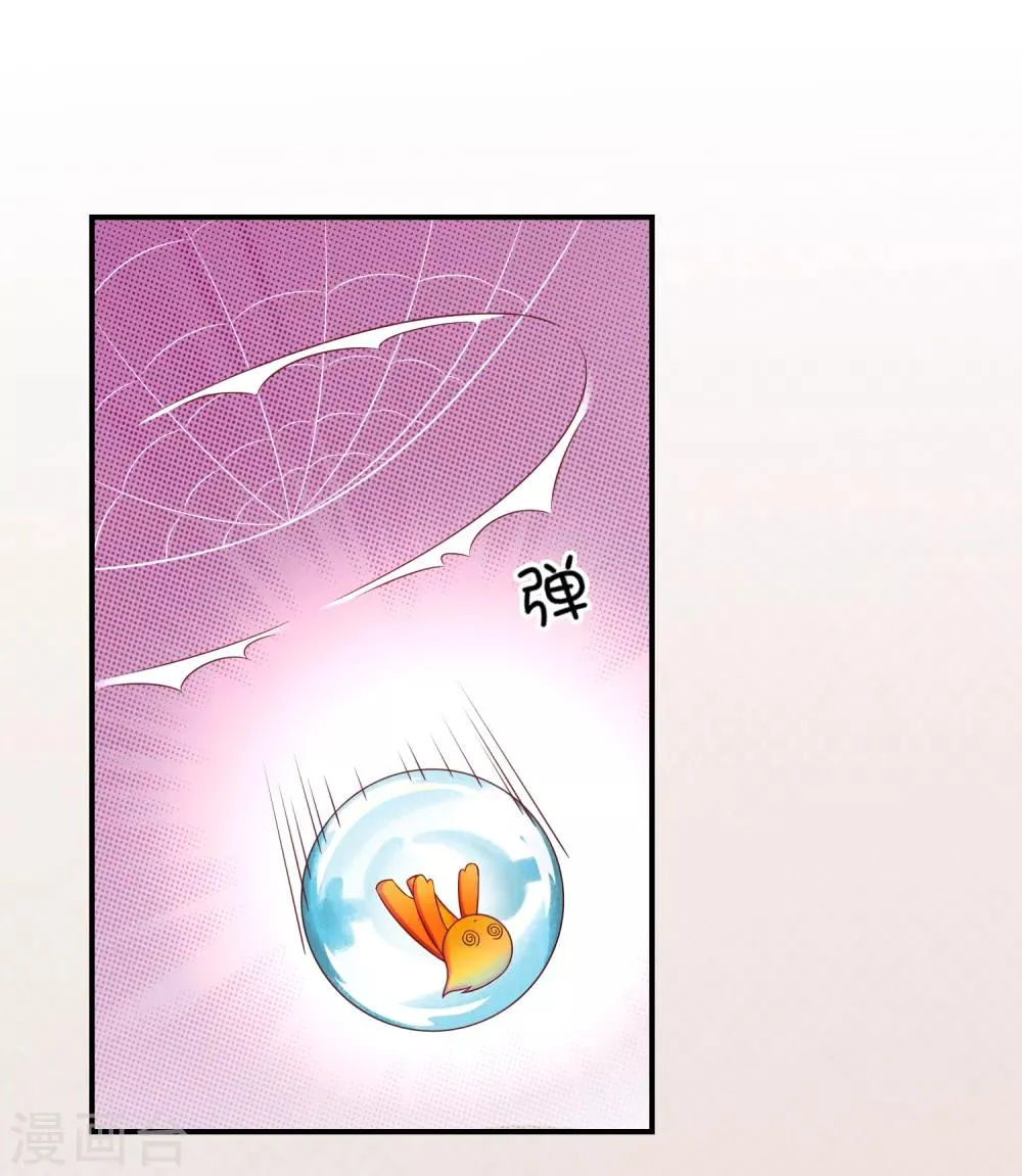 第43话 又是你？ 第22页