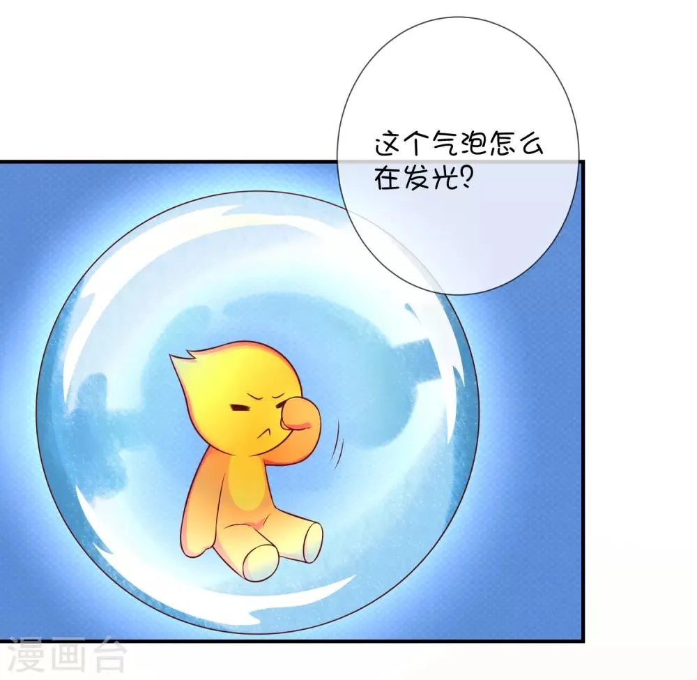 第43话 又是你？ 第26页