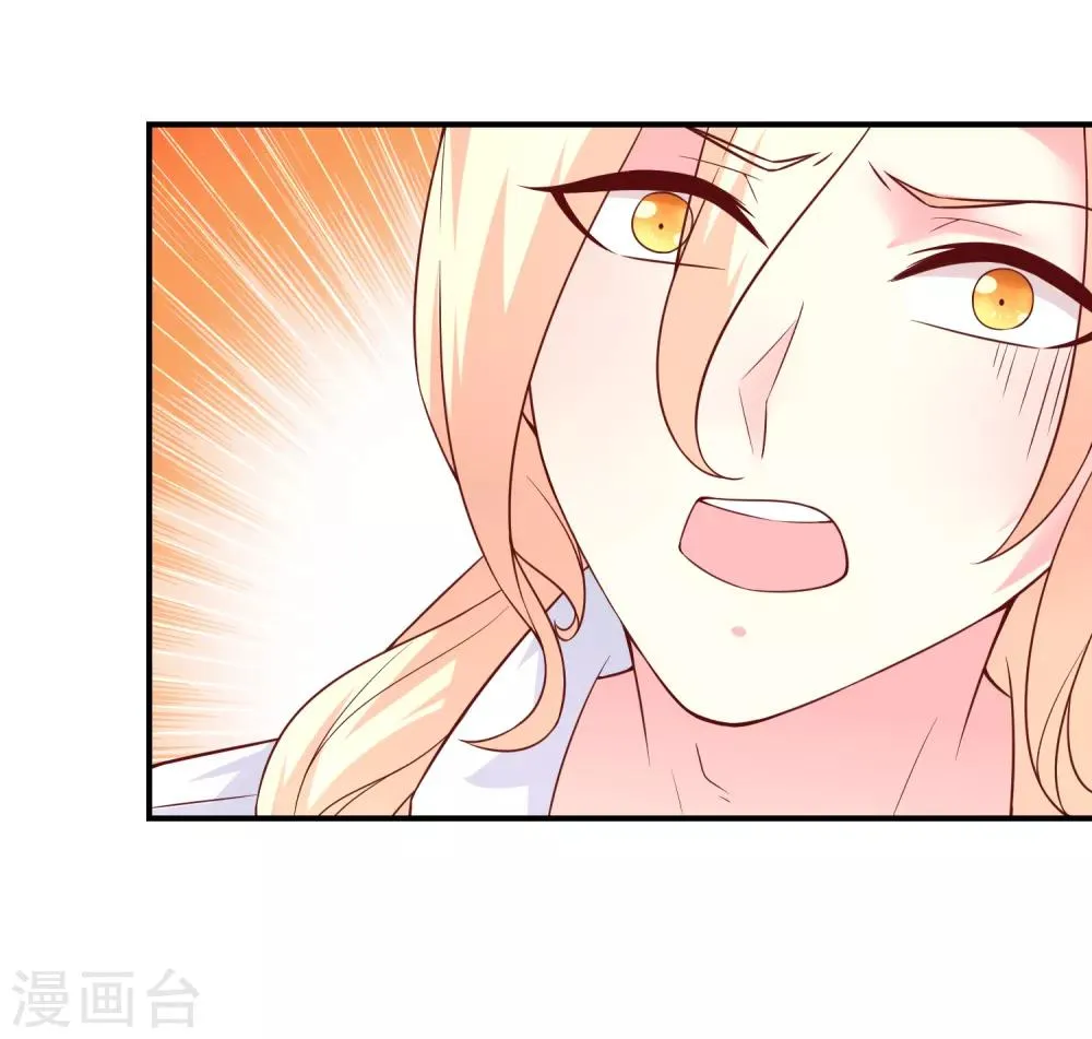 第43话 又是你？ 第29页