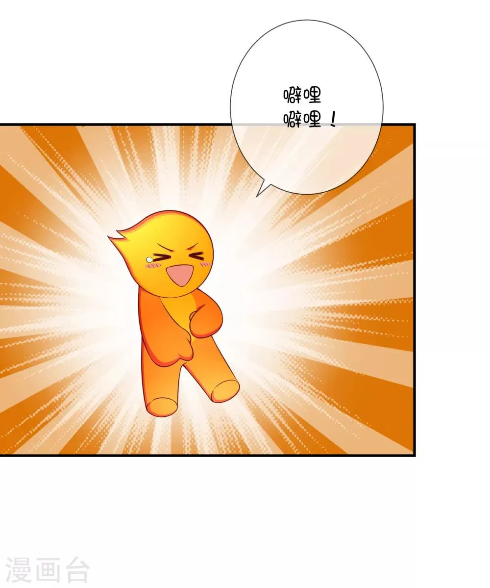 第44话 爱看电视的小火人 第7页