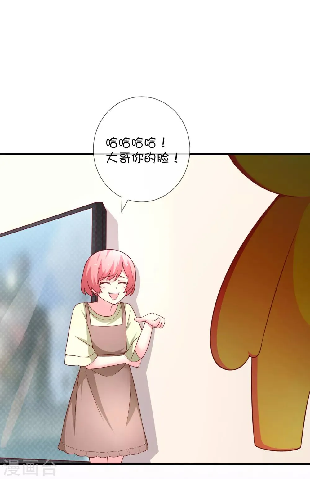 第44话 爱看电视的小火人 第8页