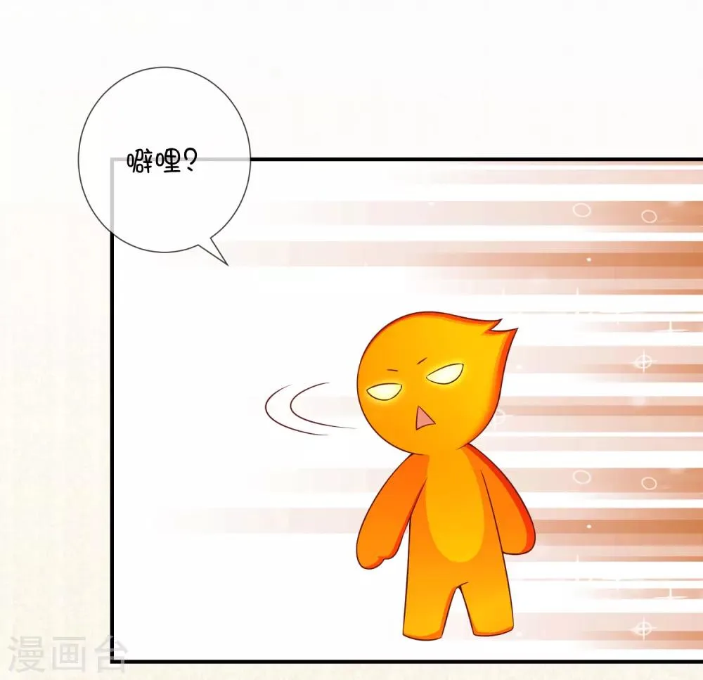 第44话 爱看电视的小火人 第9页
