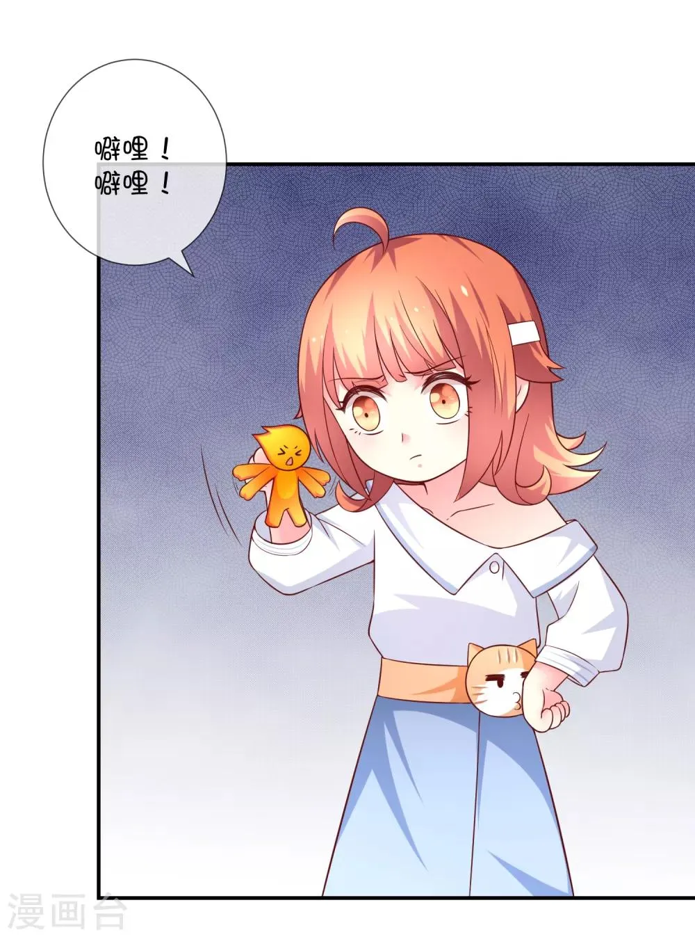 第44话 爱看电视的小火人 第18页