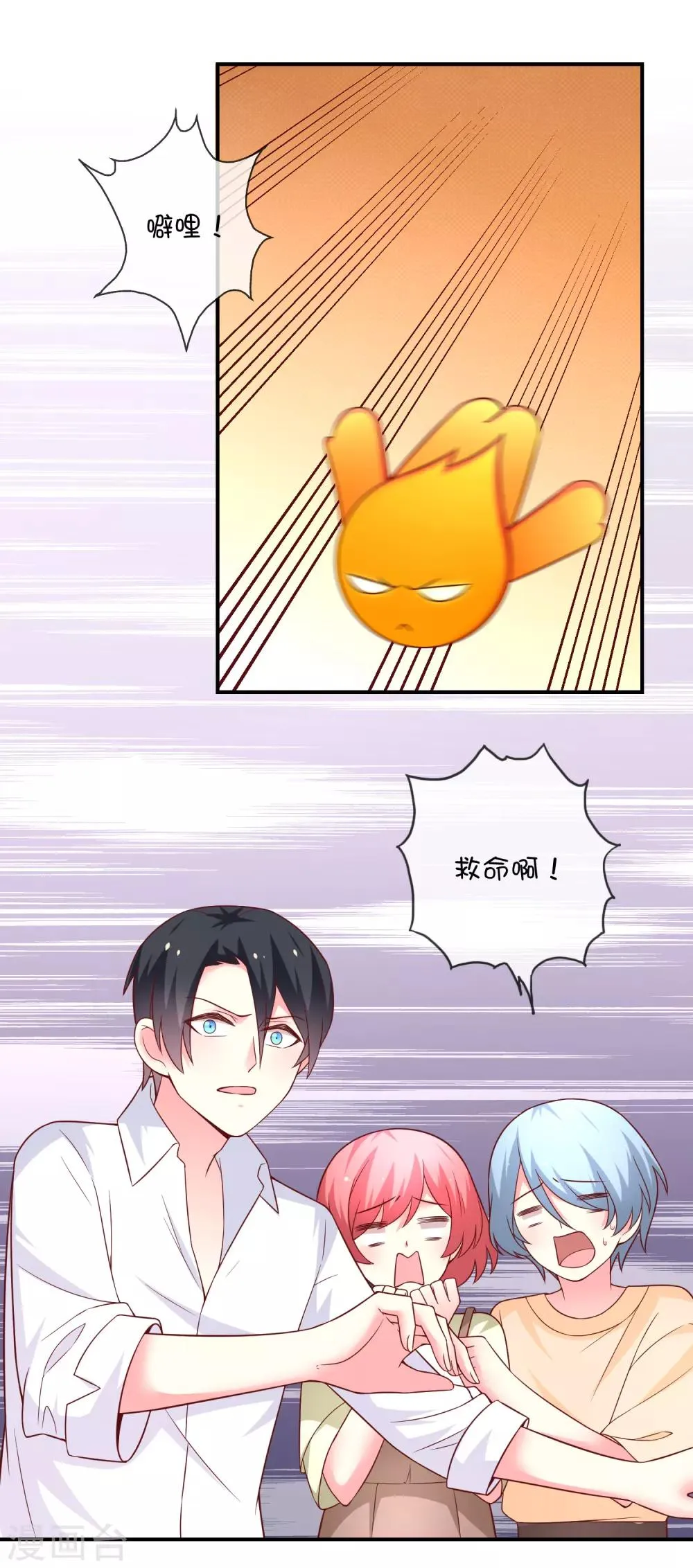 第44话 爱看电视的小火人 第23页