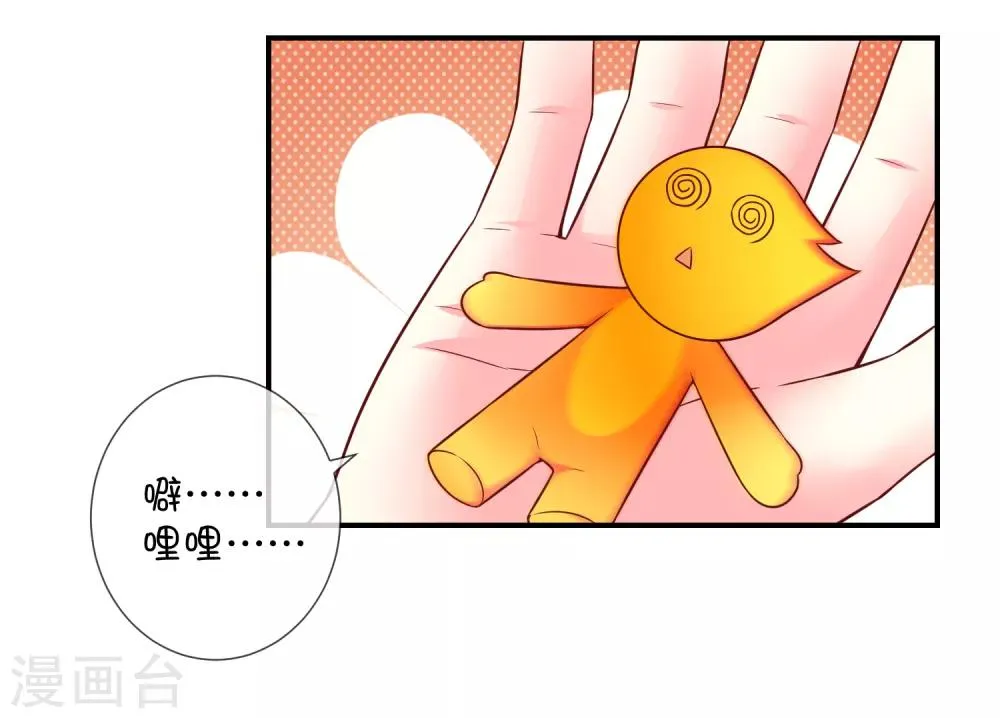 第44话 爱看电视的小火人 第26页