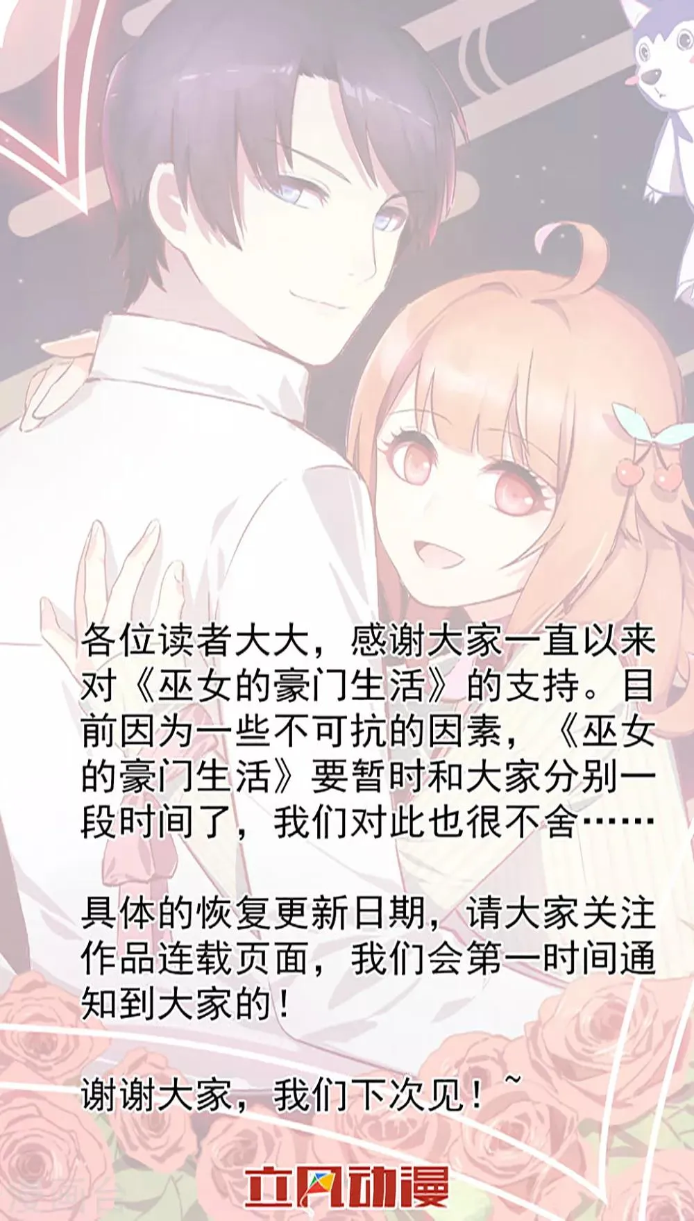 6月10日通知 第1页