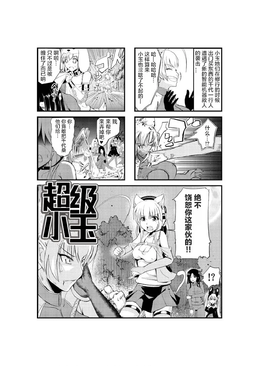 第18话 第1页