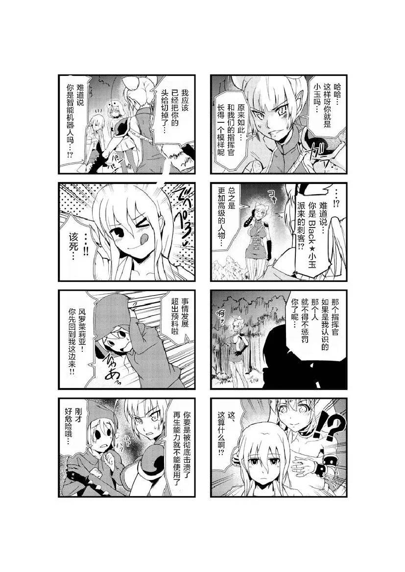 第18话 第2页