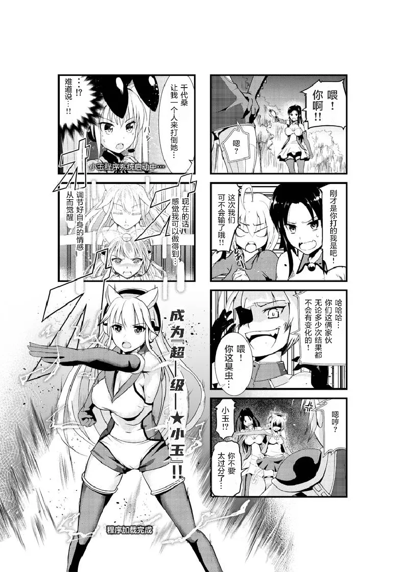 第18话 第3页