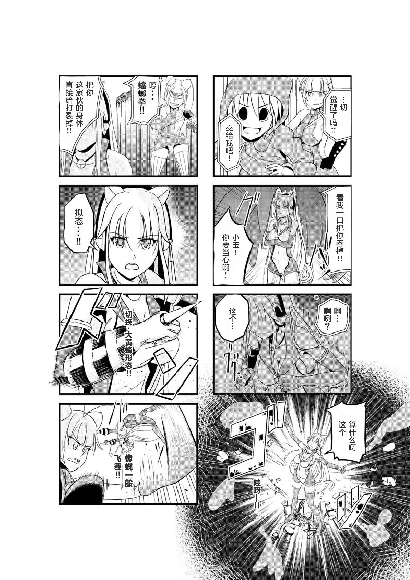 第18话 第4页