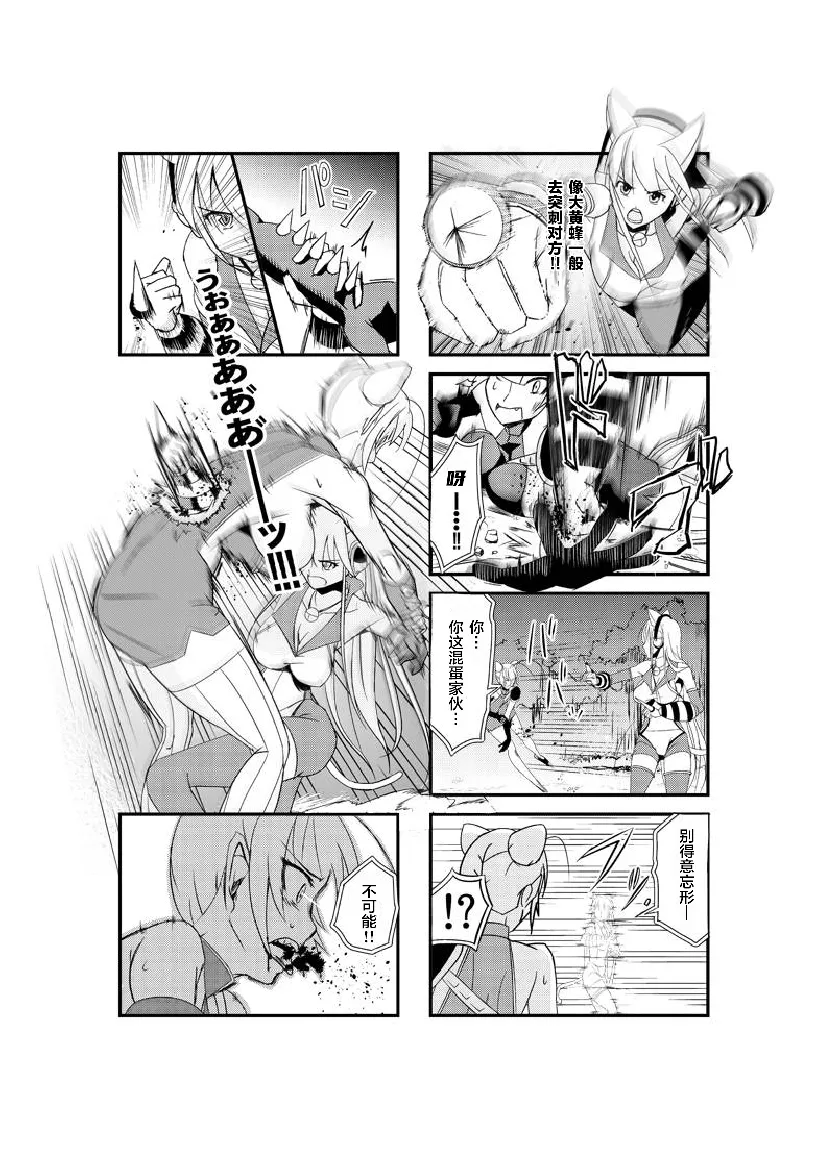 第18话 第5页
