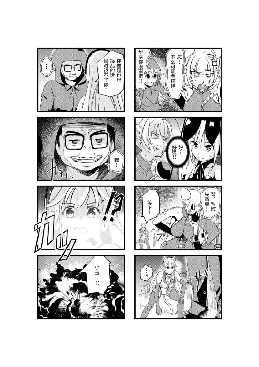 第18话 第6页